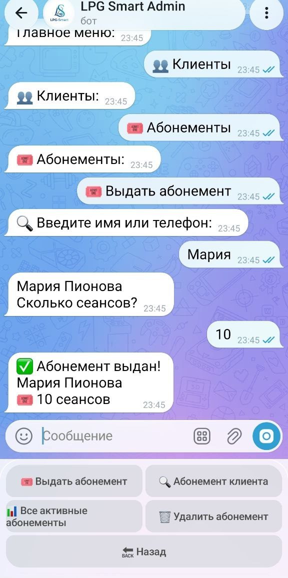 выдача абонемента клиенту