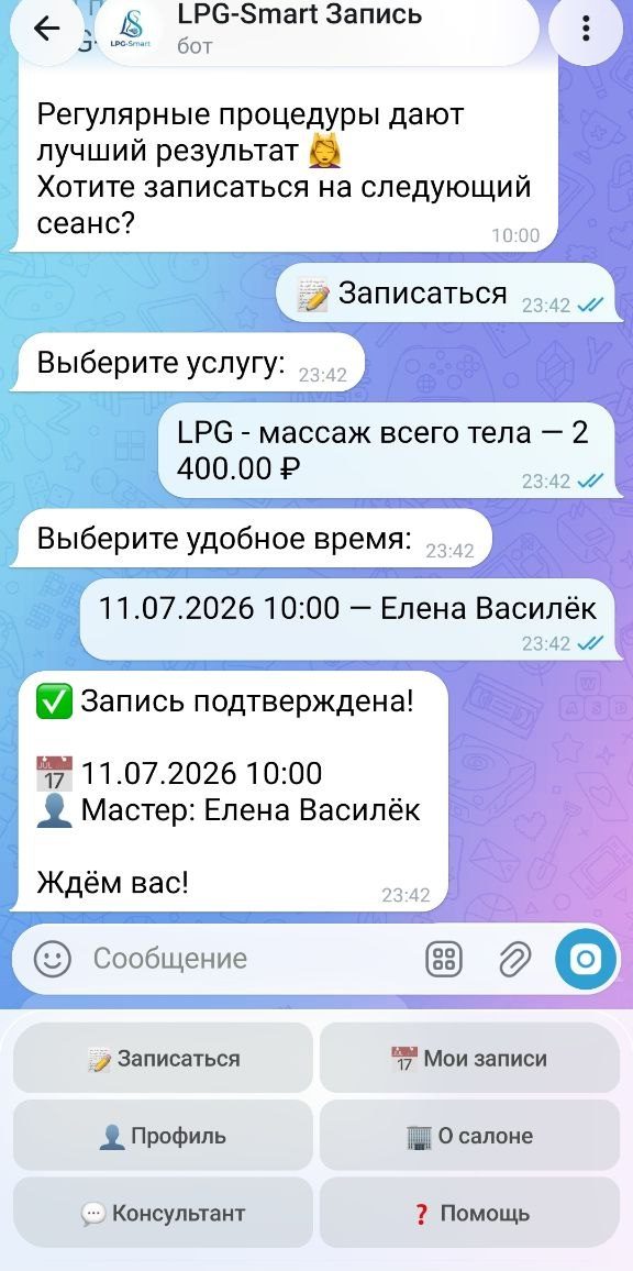 Главное меню клиентского бота