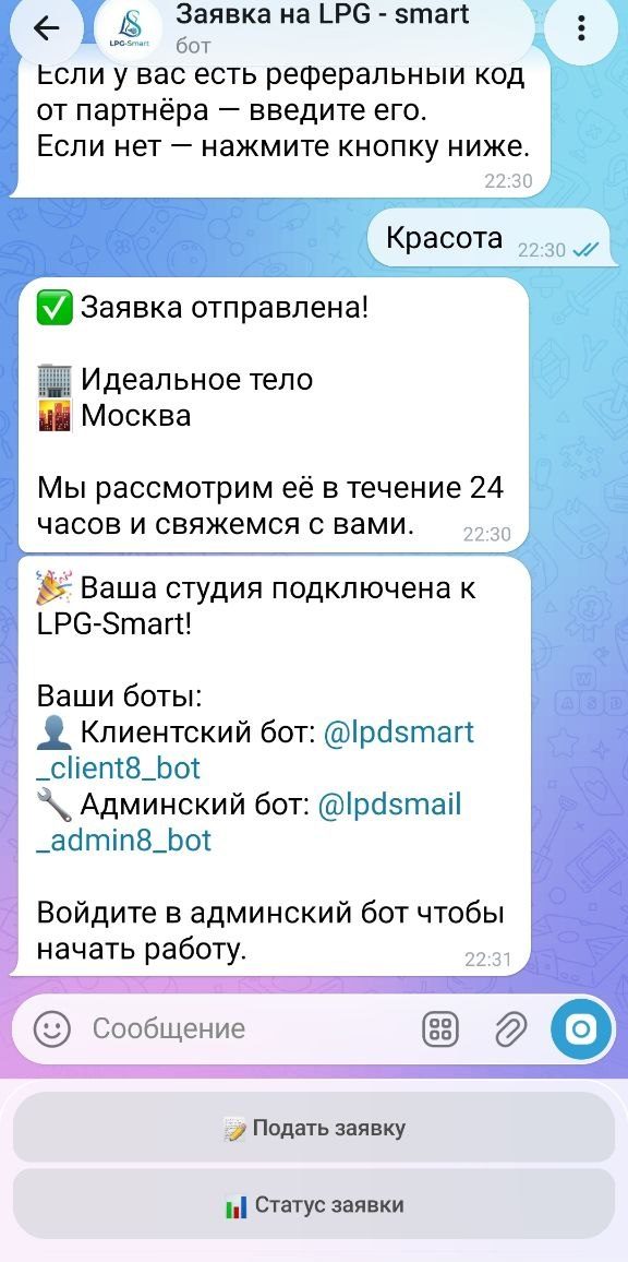 сообщение со ссылками на созданные боты